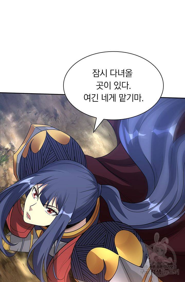 보스몹은 죽을수록 강해진다 145화 42