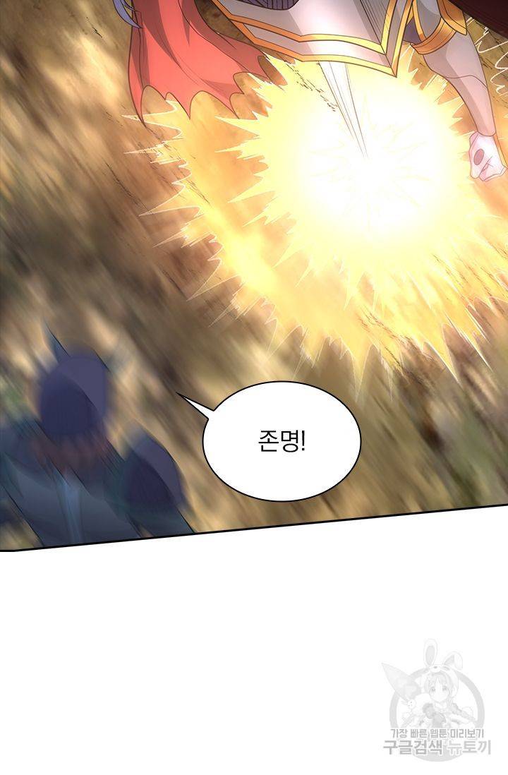 보스몹은 죽을수록 강해진다 145화 43