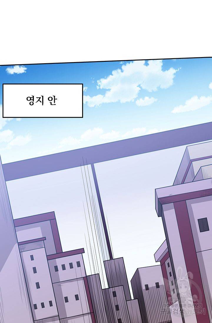 보스몹은 죽을수록 강해진다 145화 44