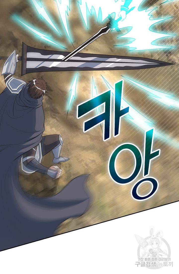 보스몹은 죽을수록 강해진다 145화 56
