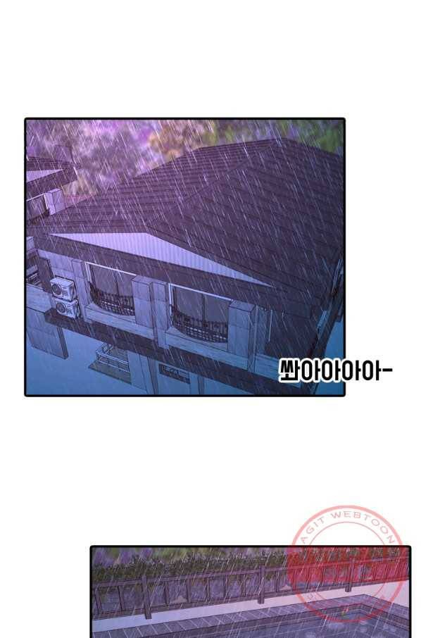 옥상정원 52화 1