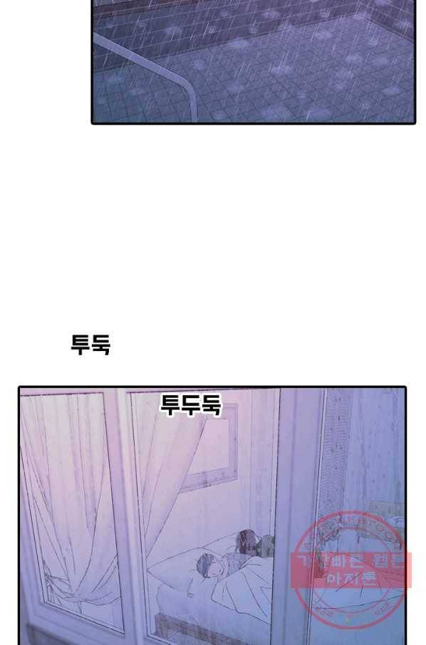 옥상정원 52화 2