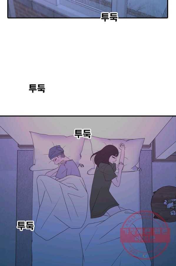 옥상정원 52화 3