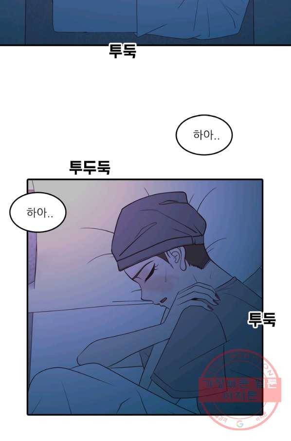 옥상정원 52화 4