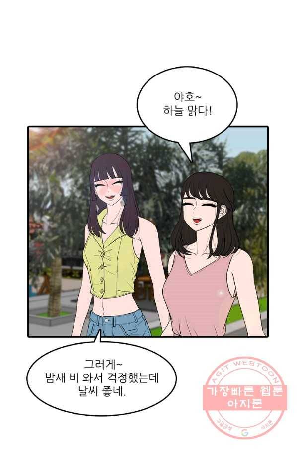 옥상정원 52화 8