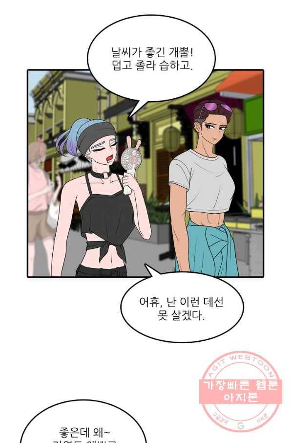옥상정원 52화 9