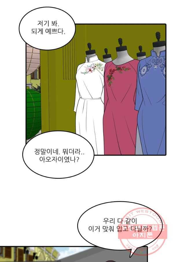 옥상정원 52화 11