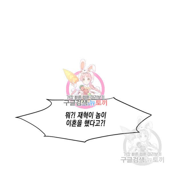 네 이웃의 취향 10화 1