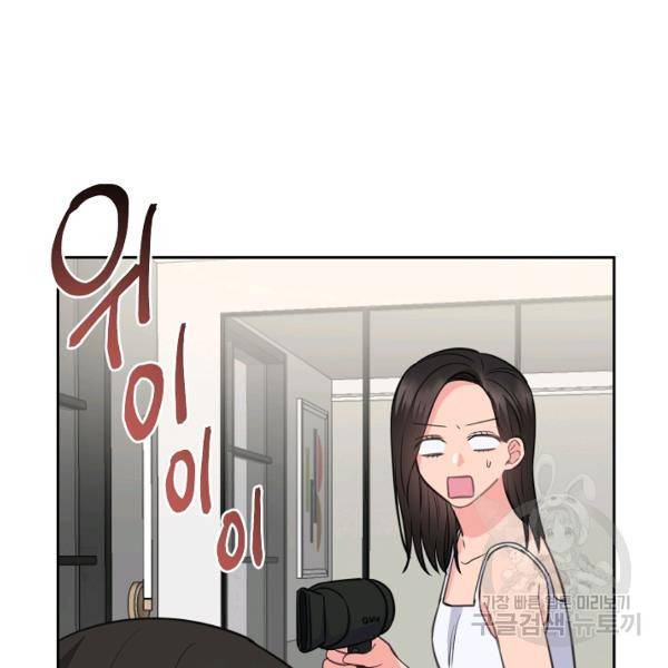 네 이웃의 취향 10화 2