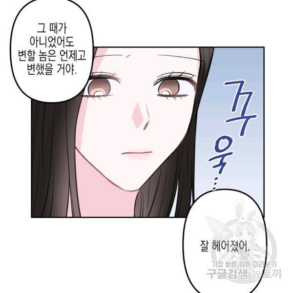 네 이웃의 취향 10화 9