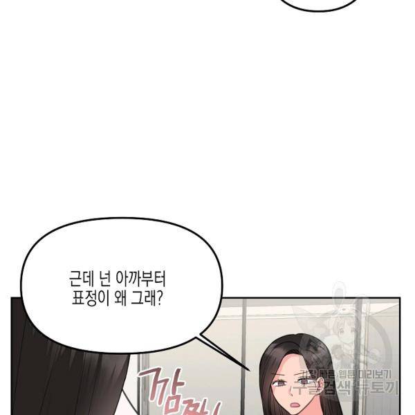 네 이웃의 취향 10화 10