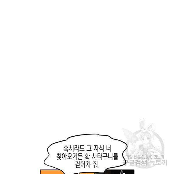 네 이웃의 취향 10화 16