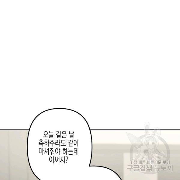 네 이웃의 취향 10화 20