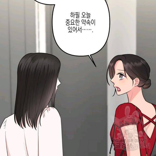 네 이웃의 취향 10화 21