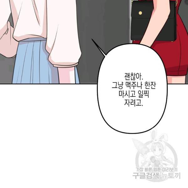 네 이웃의 취향 10화 22