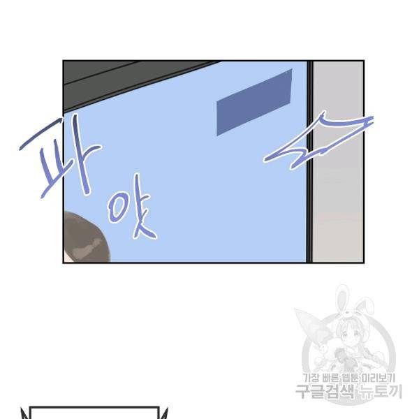 네 이웃의 취향 10화 27