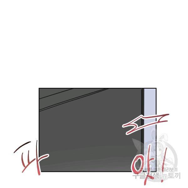 네 이웃의 취향 10화 32