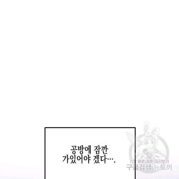네 이웃의 취향 10화 33