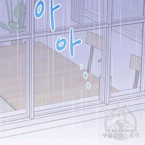 네 이웃의 취향 10화 35
