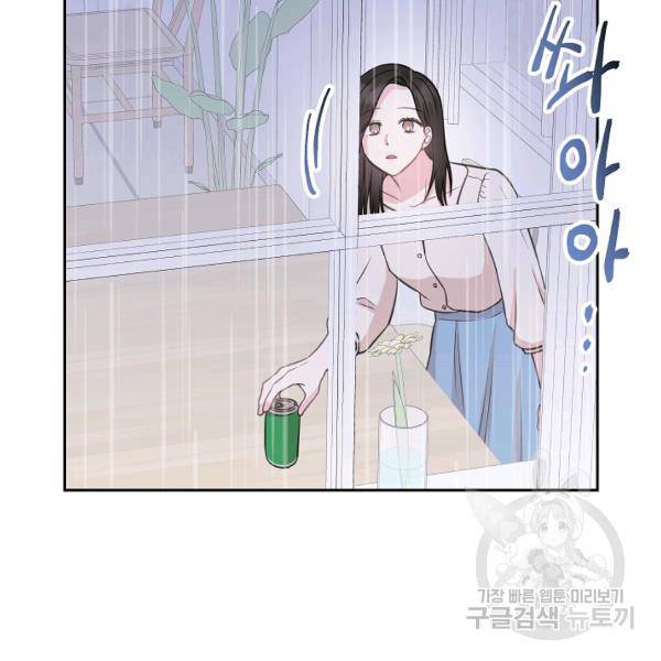 네 이웃의 취향 10화 37
