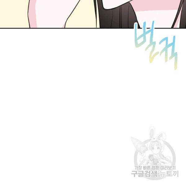 네 이웃의 취향 10화 39