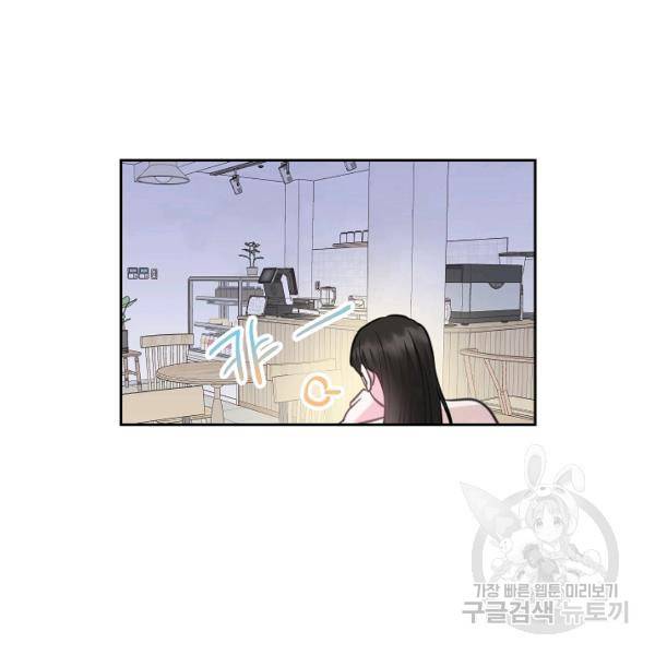 네 이웃의 취향 10화 40