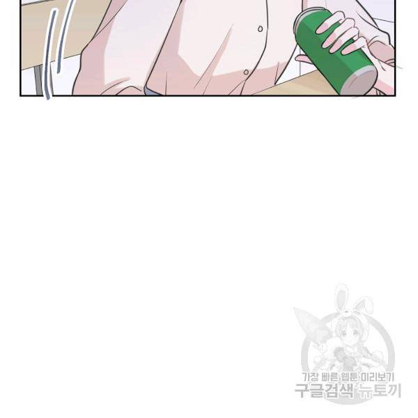네 이웃의 취향 10화 44