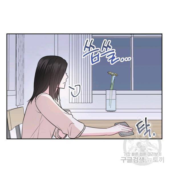 네 이웃의 취향 10화 46