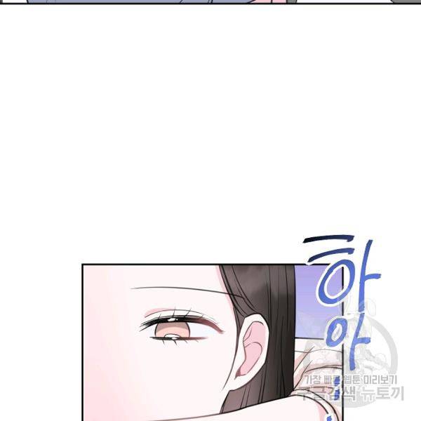 네 이웃의 취향 10화 49