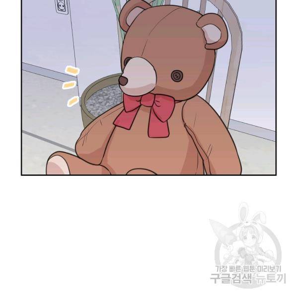 네 이웃의 취향 10화 51
