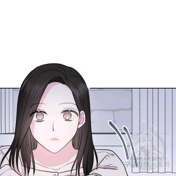 네 이웃의 취향 10화 52