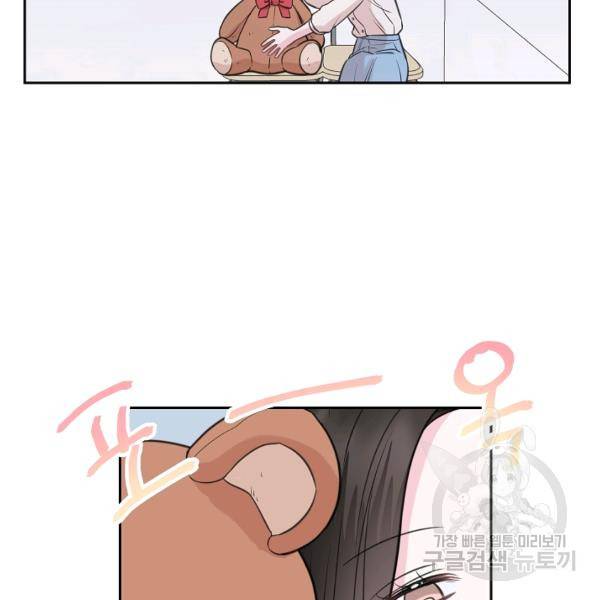 네 이웃의 취향 10화 56