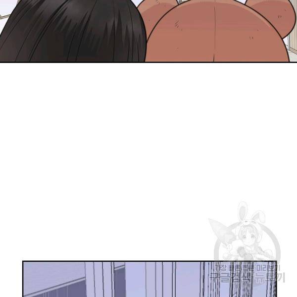 네 이웃의 취향 10화 58