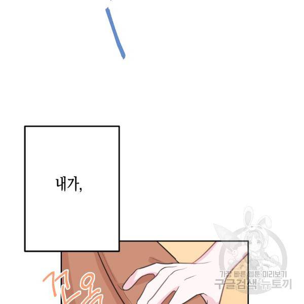 네 이웃의 취향 10화 60