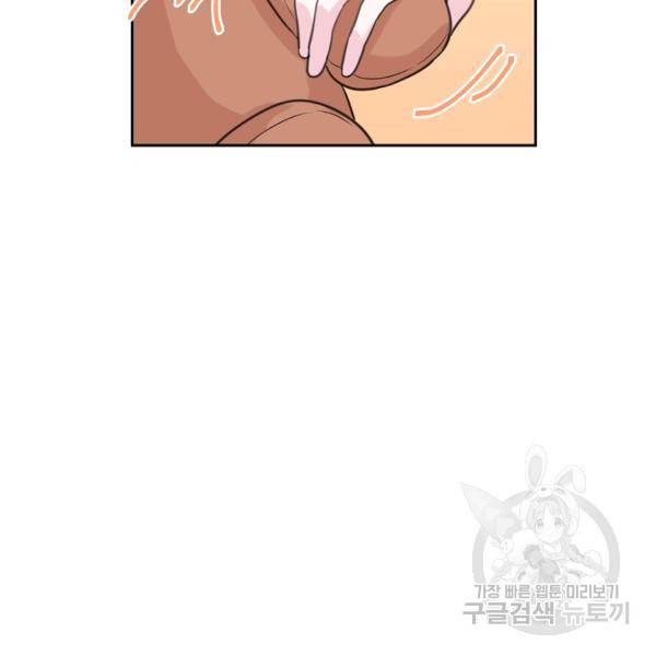 네 이웃의 취향 10화 61