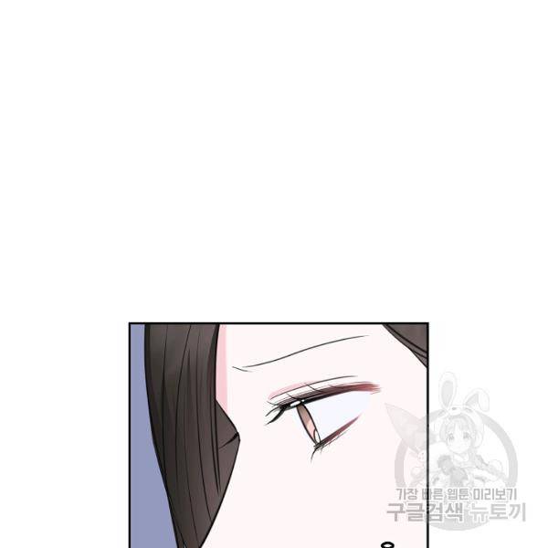 네 이웃의 취향 10화 65