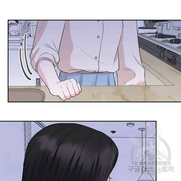 네 이웃의 취향 10화 69