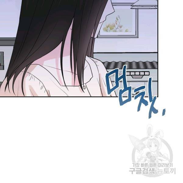 네 이웃의 취향 10화 70