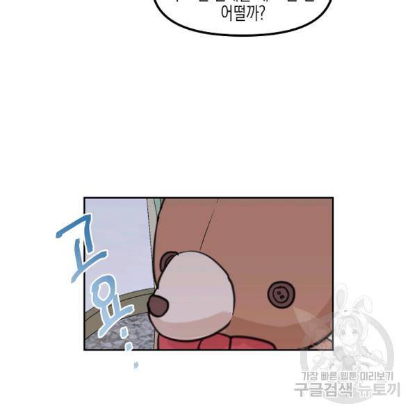 네 이웃의 취향 10화 72