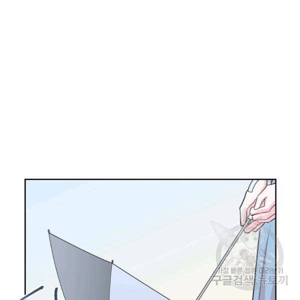 네 이웃의 취향 10화 76