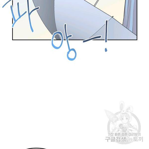 네 이웃의 취향 10화 77
