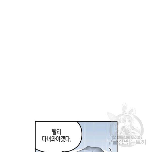 네 이웃의 취향 10화 79