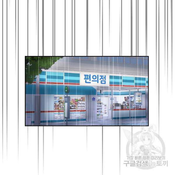 네 이웃의 취향 10화 82
