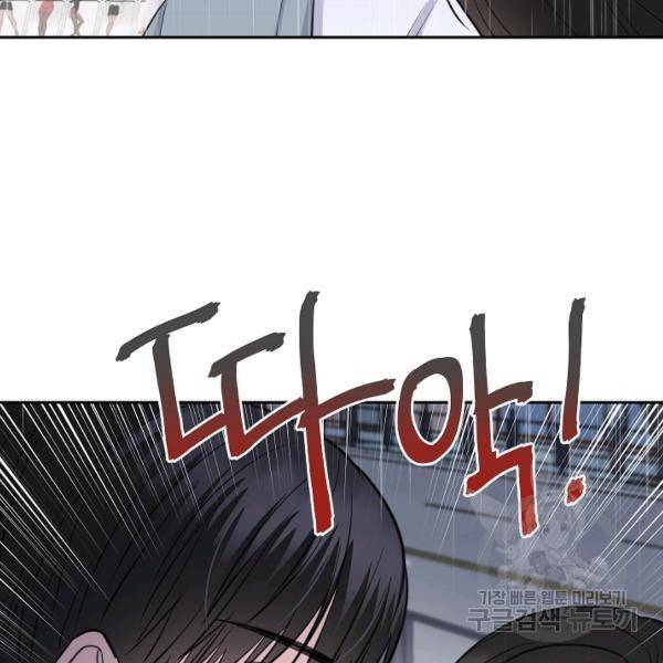 네 이웃의 취향 10화 88
