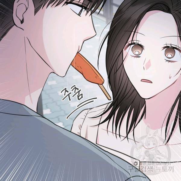 네 이웃의 취향 10화 89