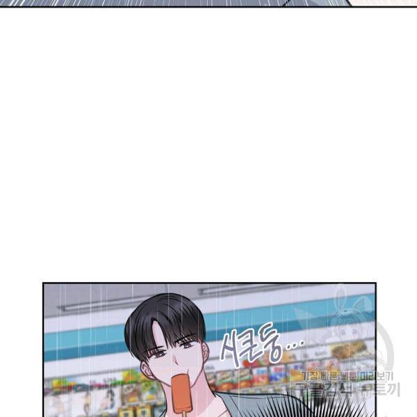 네 이웃의 취향 10화 90