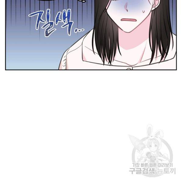 네 이웃의 취향 10화 95
