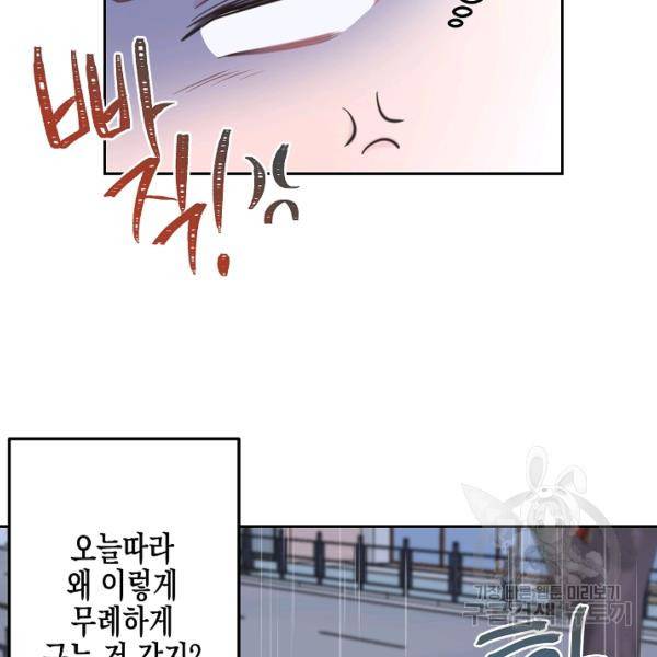 네 이웃의 취향 10화 97