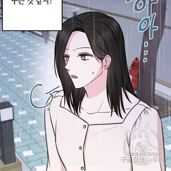 네 이웃의 취향 10화 98