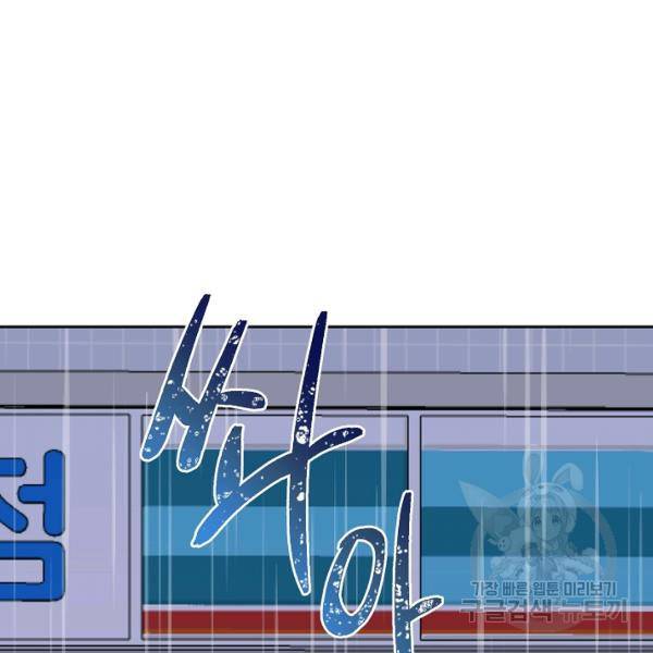네 이웃의 취향 10화 100